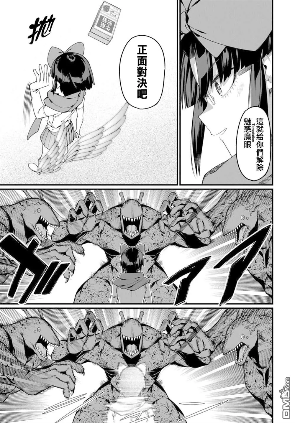 第7话 第7页