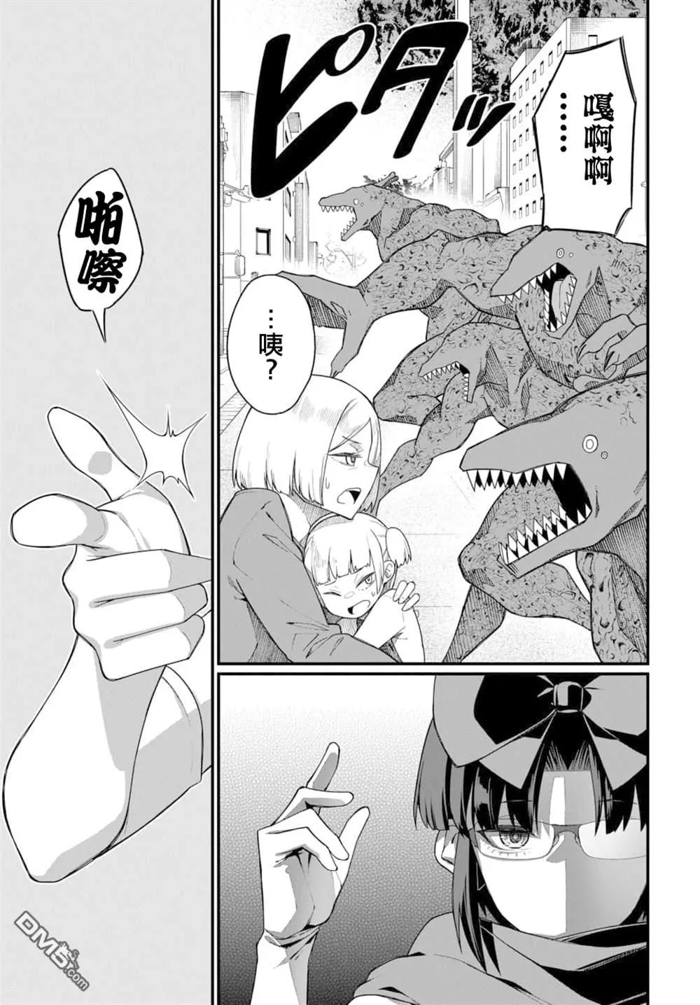 第7话 第10页
