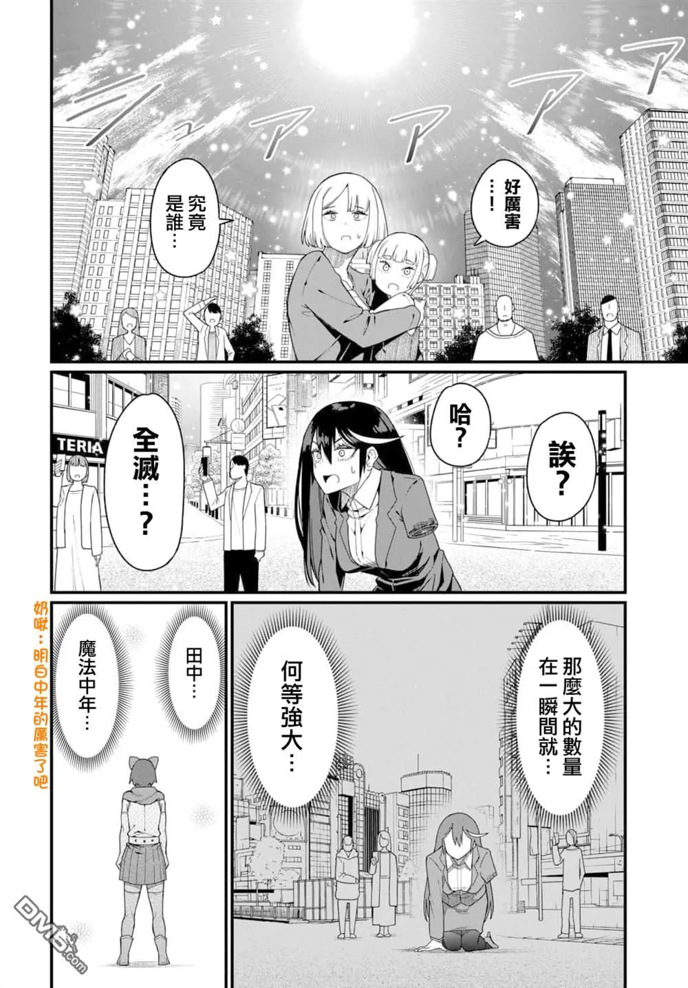第7话 第12页