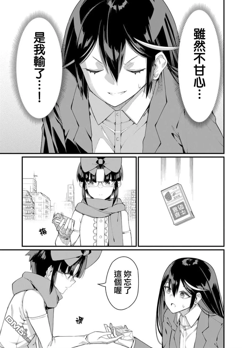 第7话 第13页