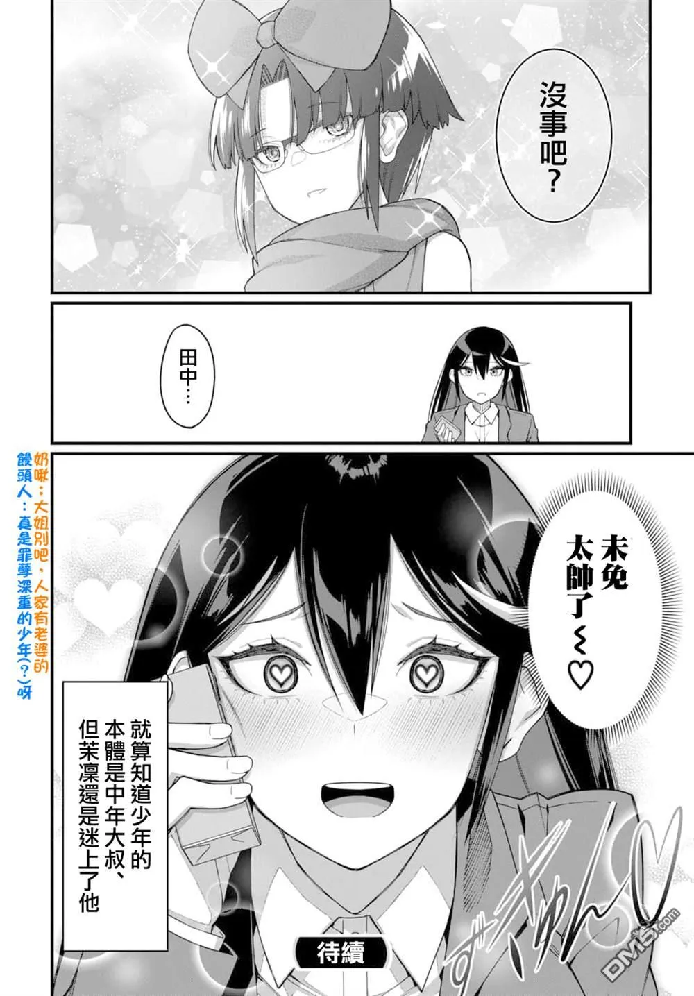 第7话 第14页