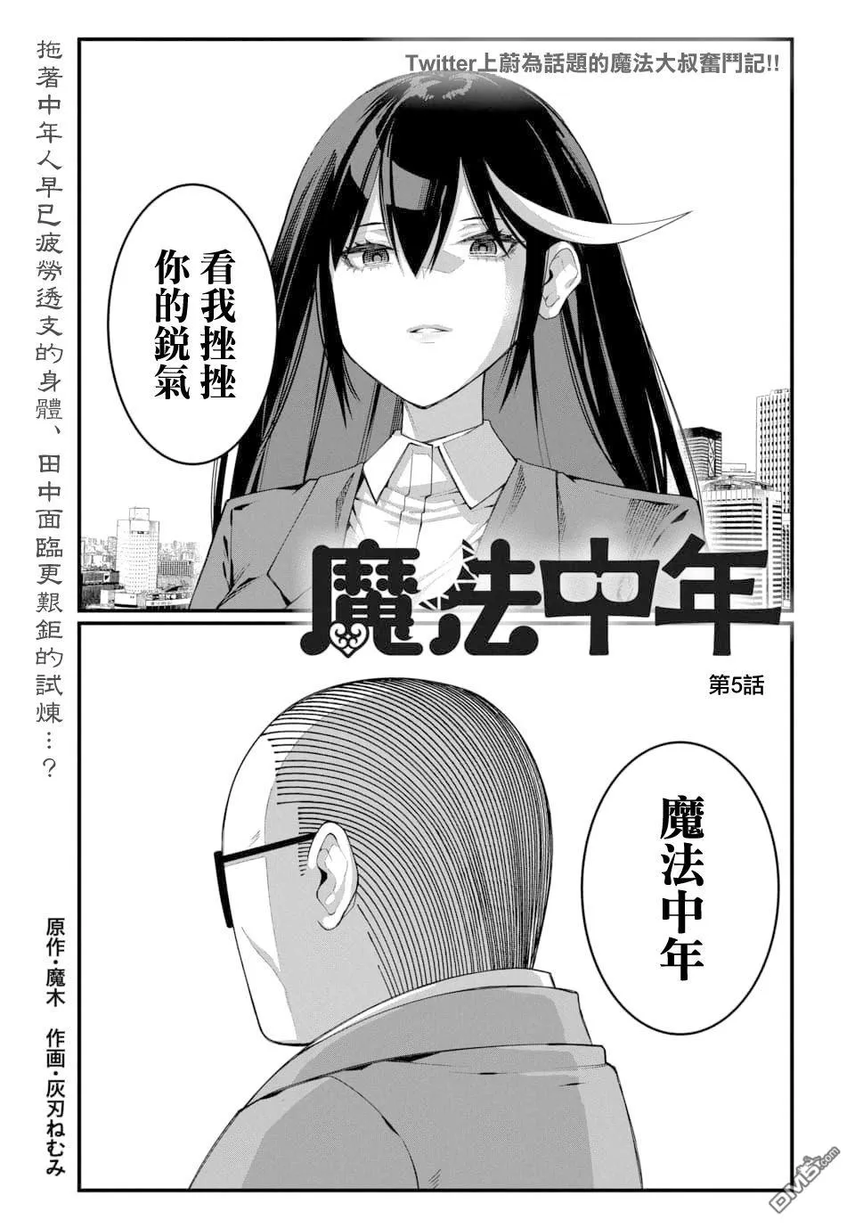 第5话 第1页