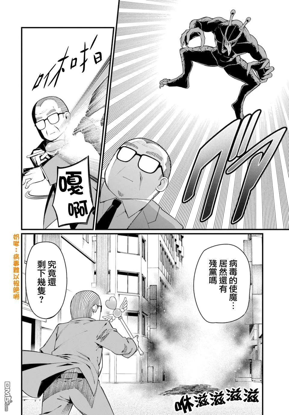 第5话 第2页