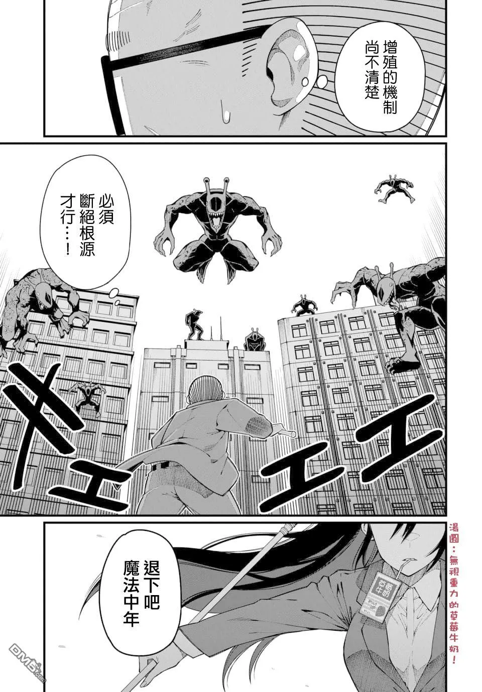 第5话 第3页