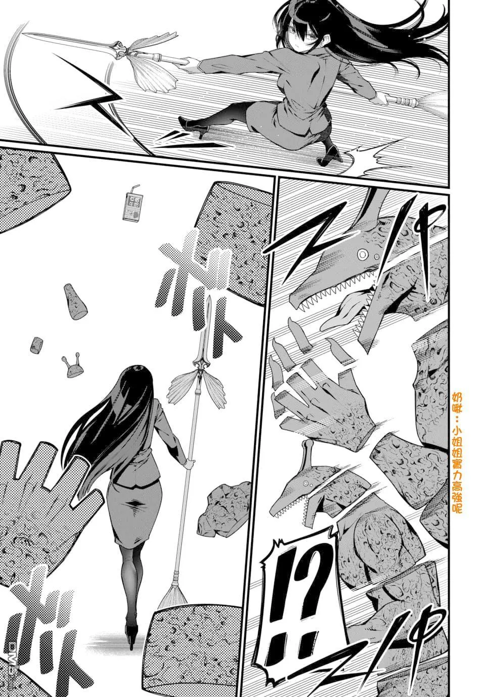 第5话 第5页