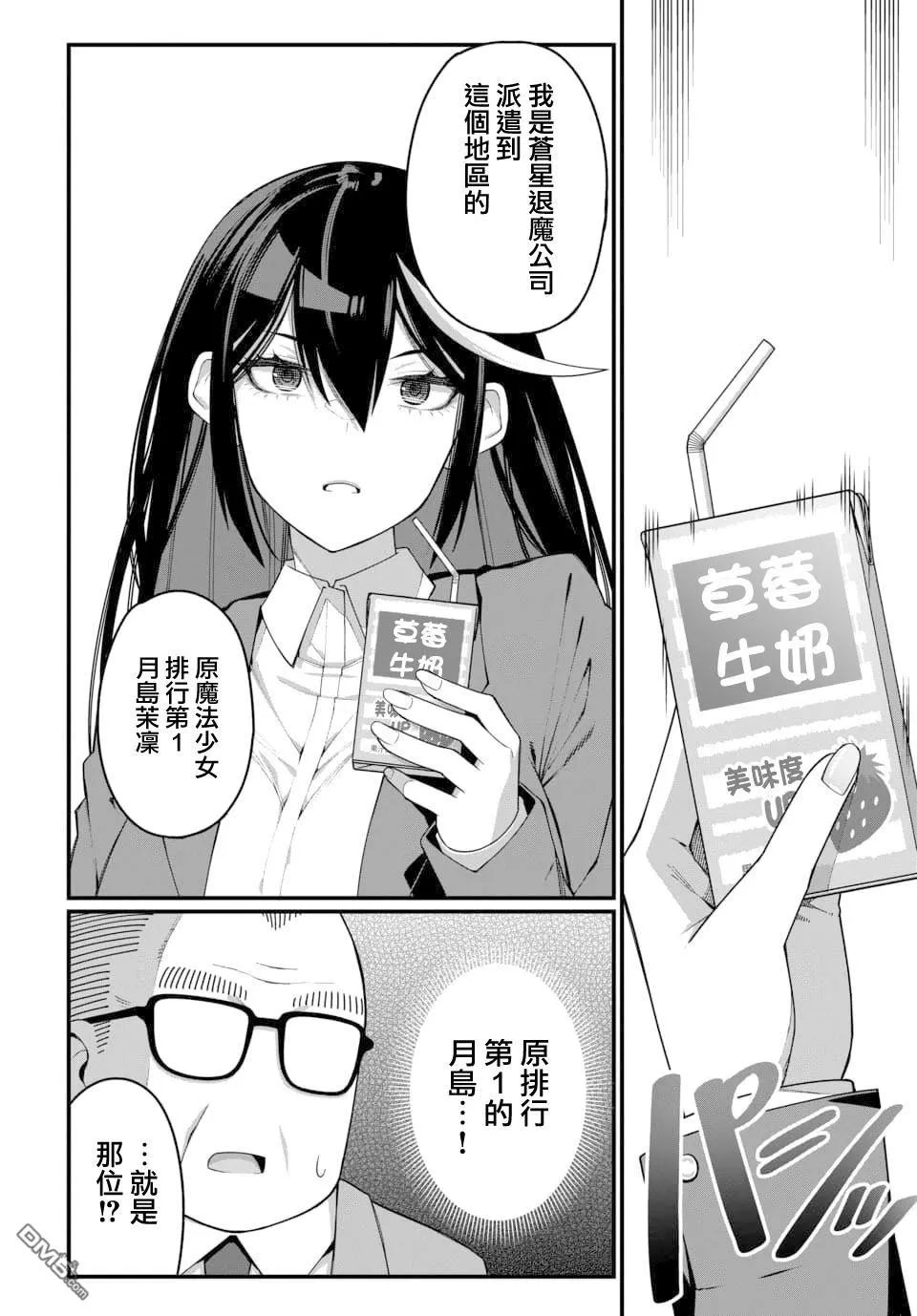 第5话 第6页