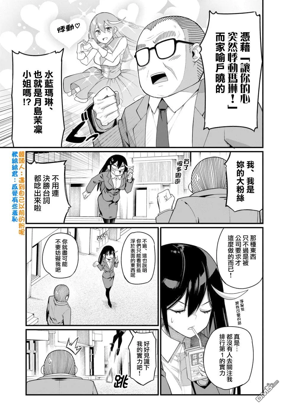 第5话 第7页