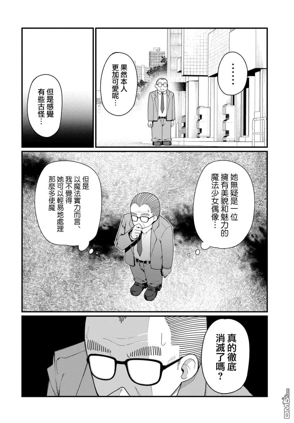 第5话 第8页