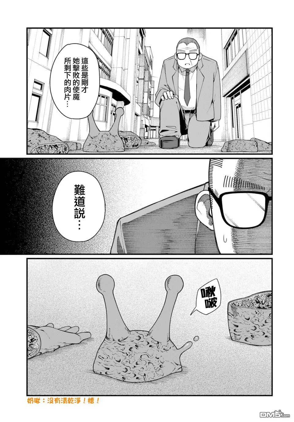 第5话 第9页
