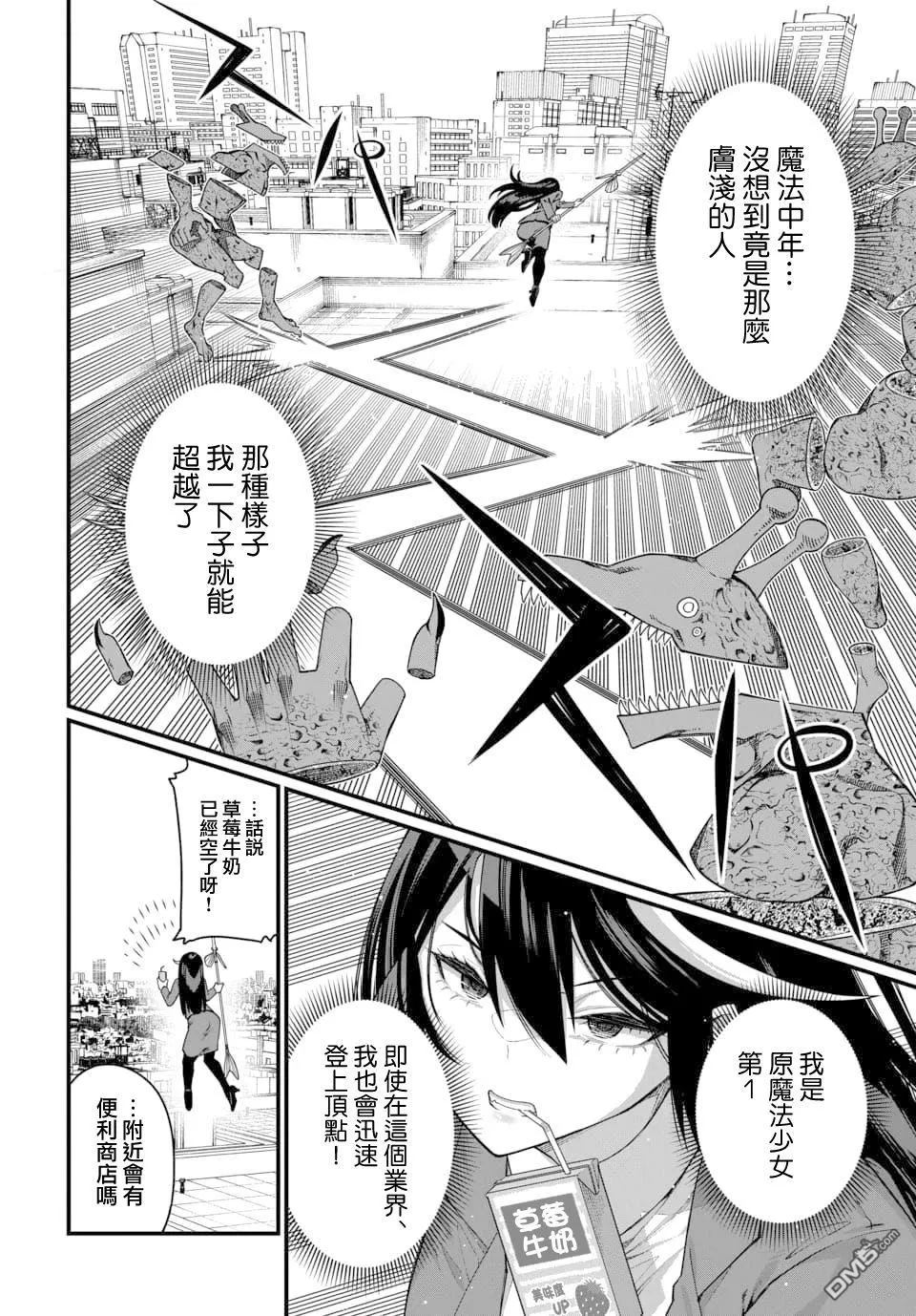 第5话 第10页