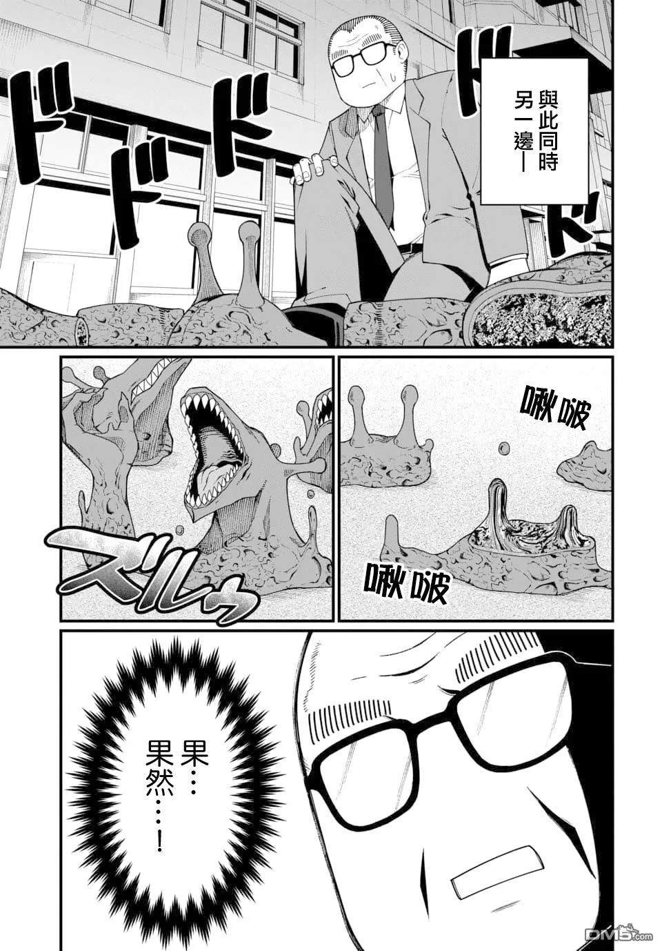 第5话 第11页