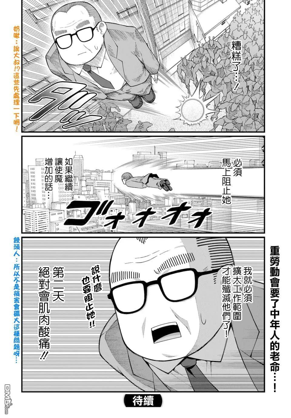 第5话 第13页
