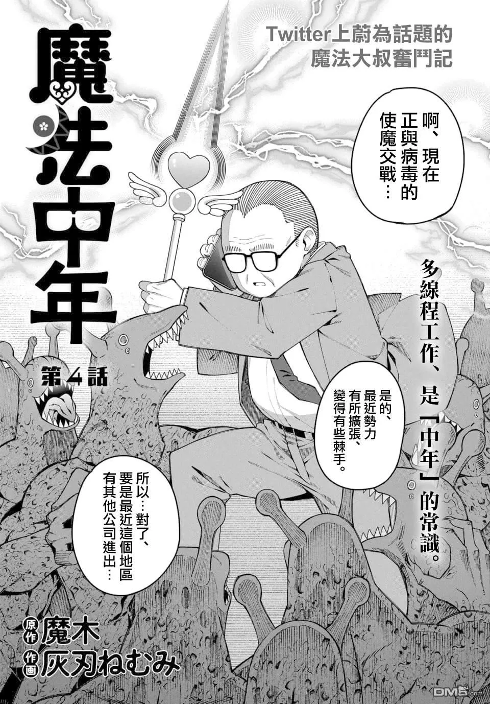 第4话 第1页