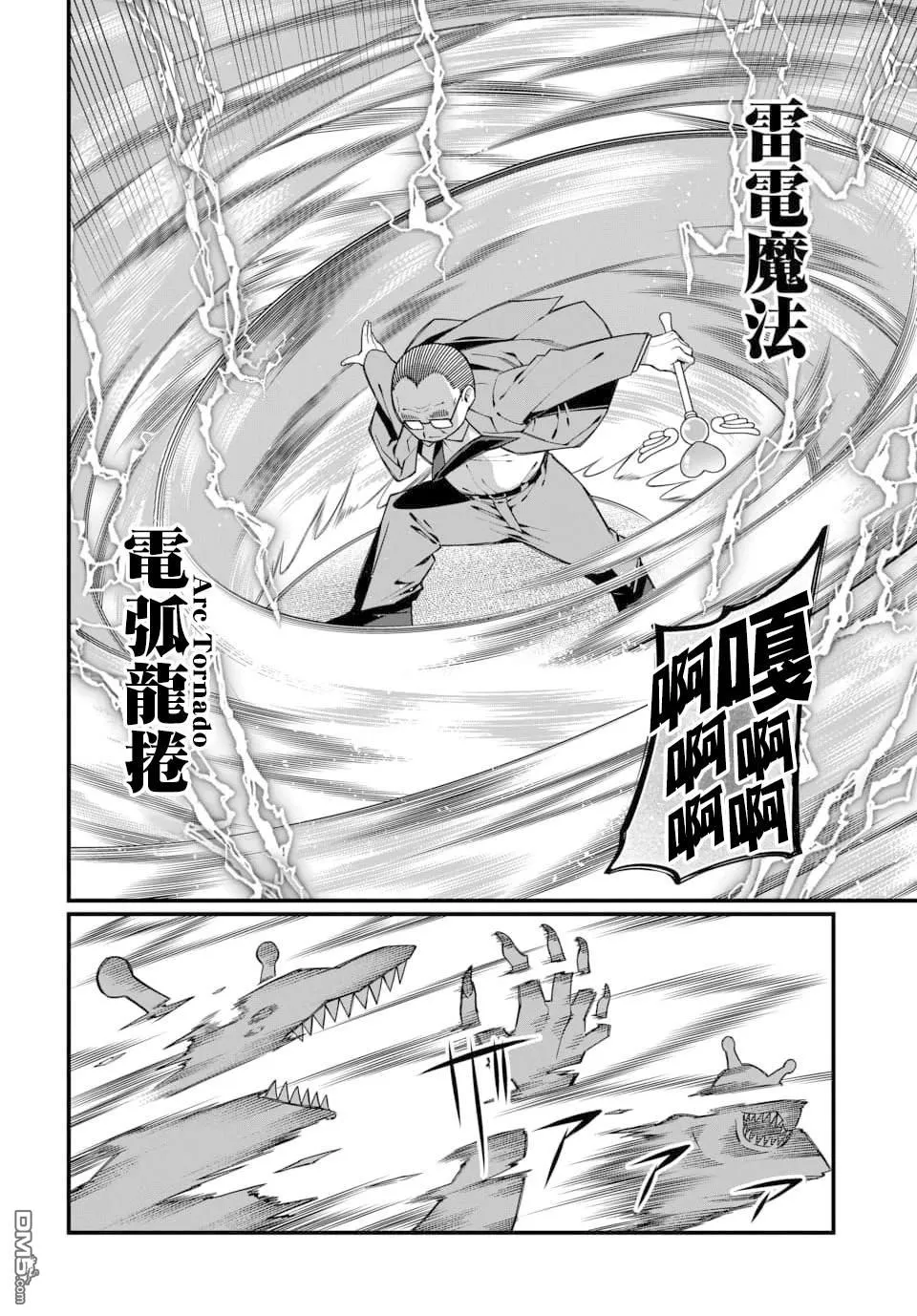 第4话 第2页