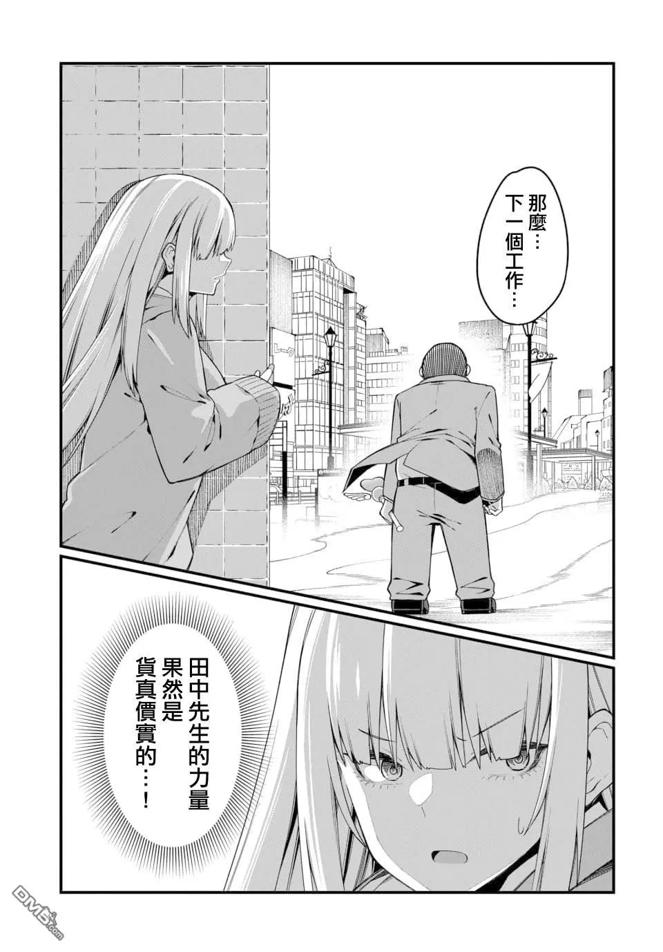 第4话 第3页