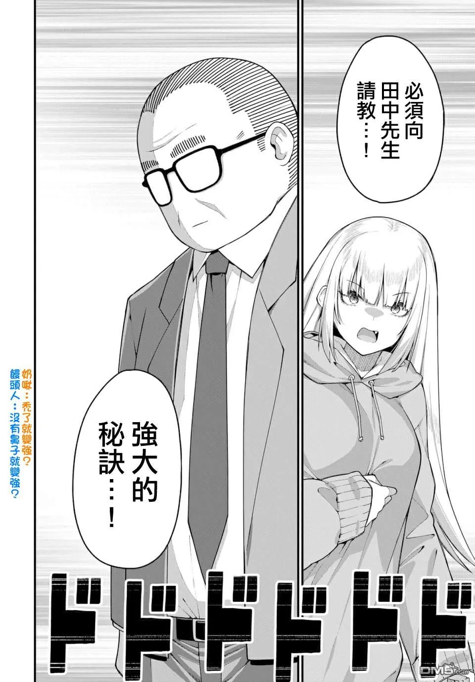第4话 第4页