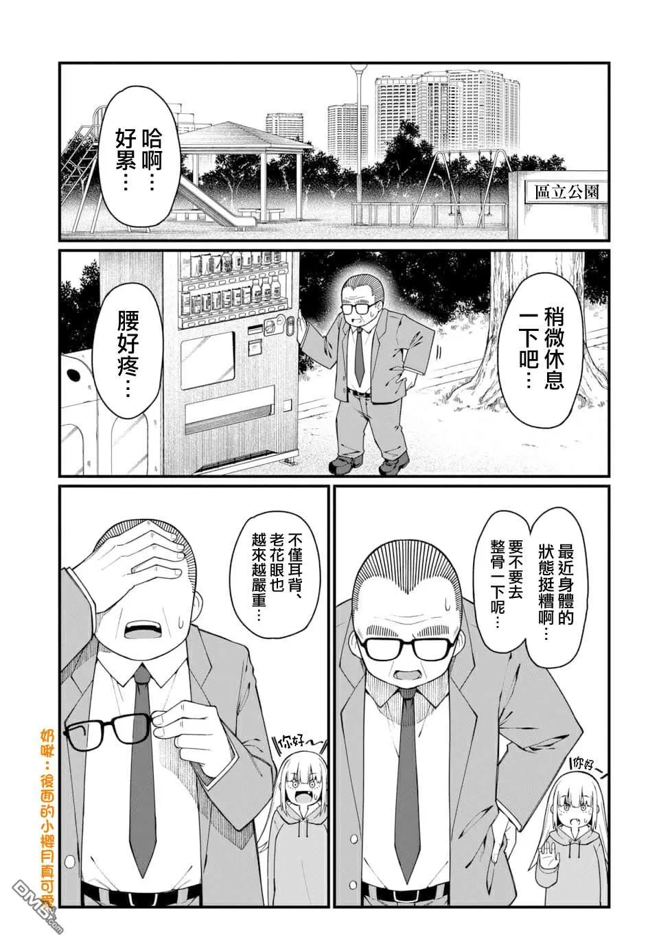 第4话 第5页