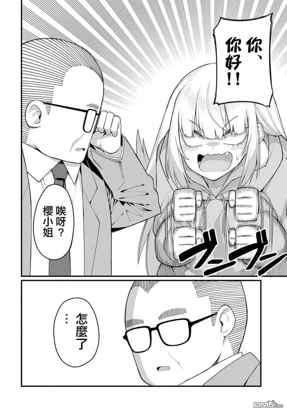 第4话 第6页