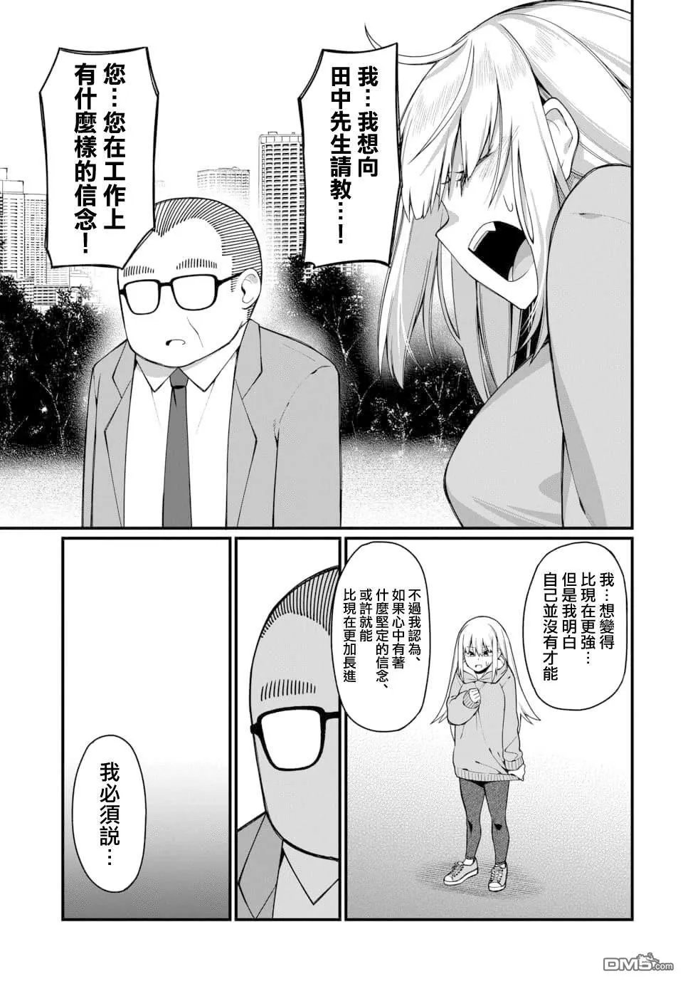 第4话 第7页