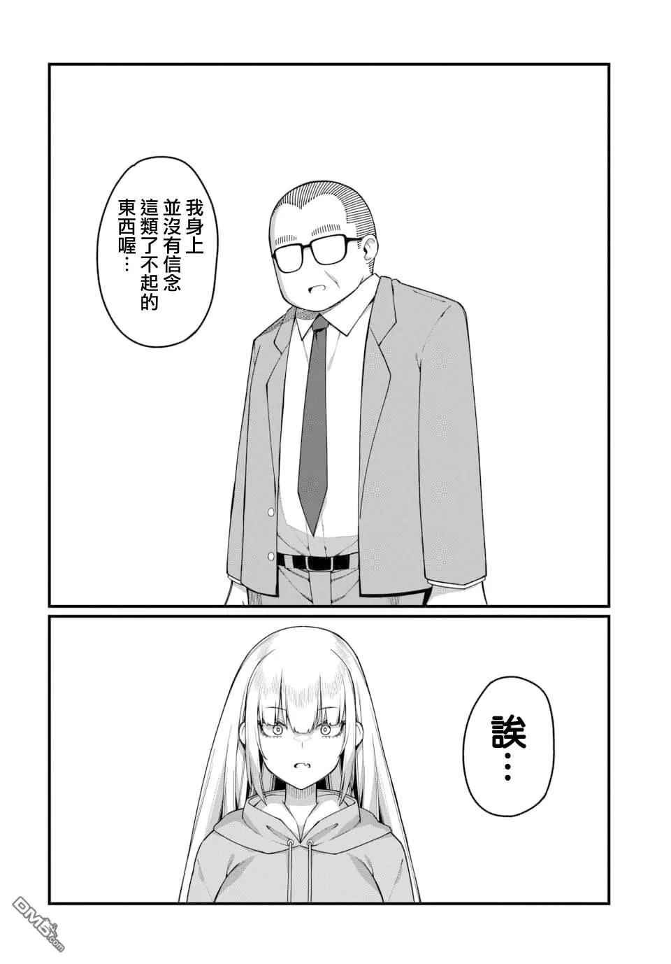 第4话 第8页