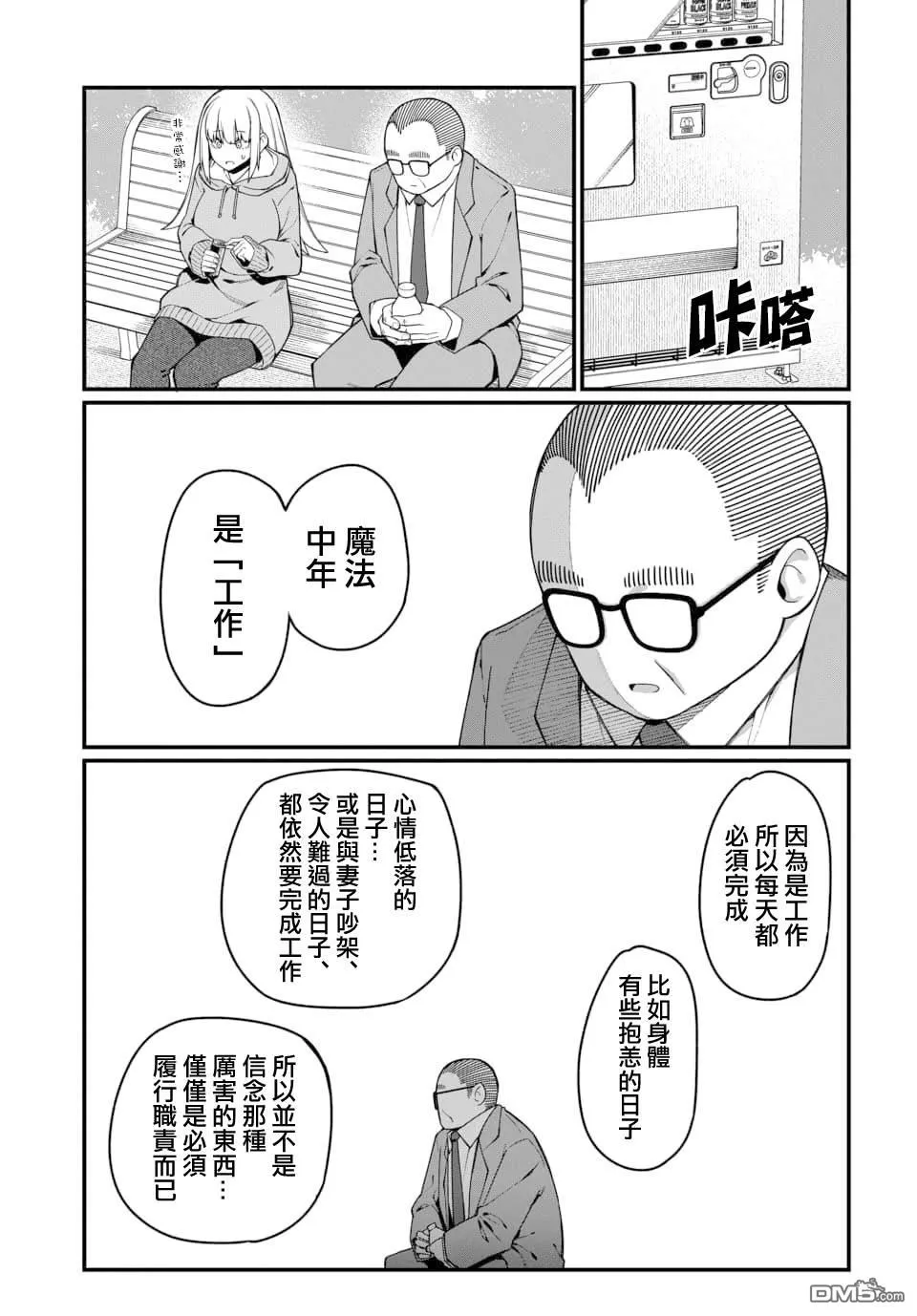 第4话 第9页