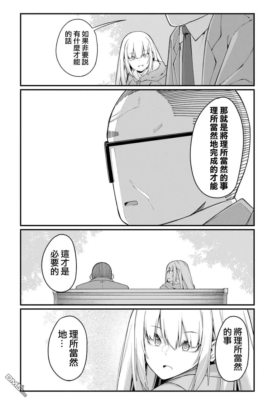 第4话 第10页