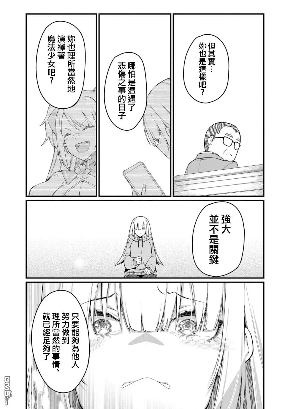 第4话 第11页