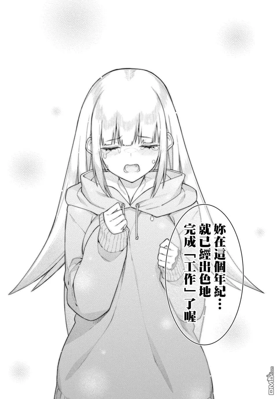 第4话 第12页