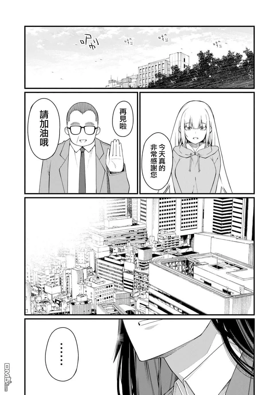第4话 第13页