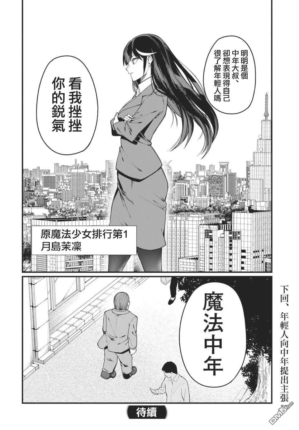 第4话 第14页