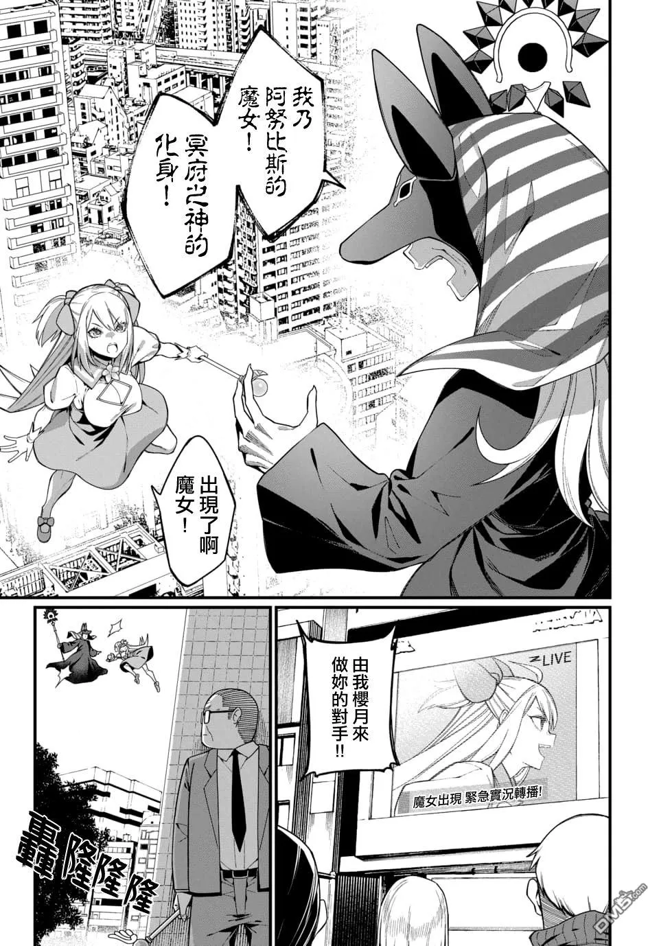 第3话 第1页