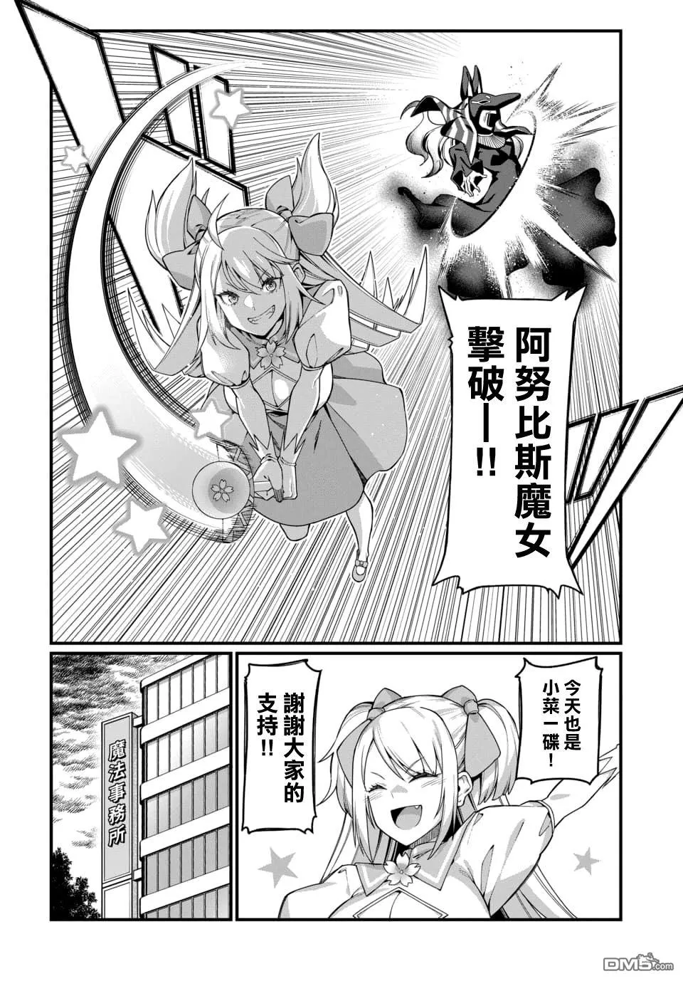 第3话 第2页