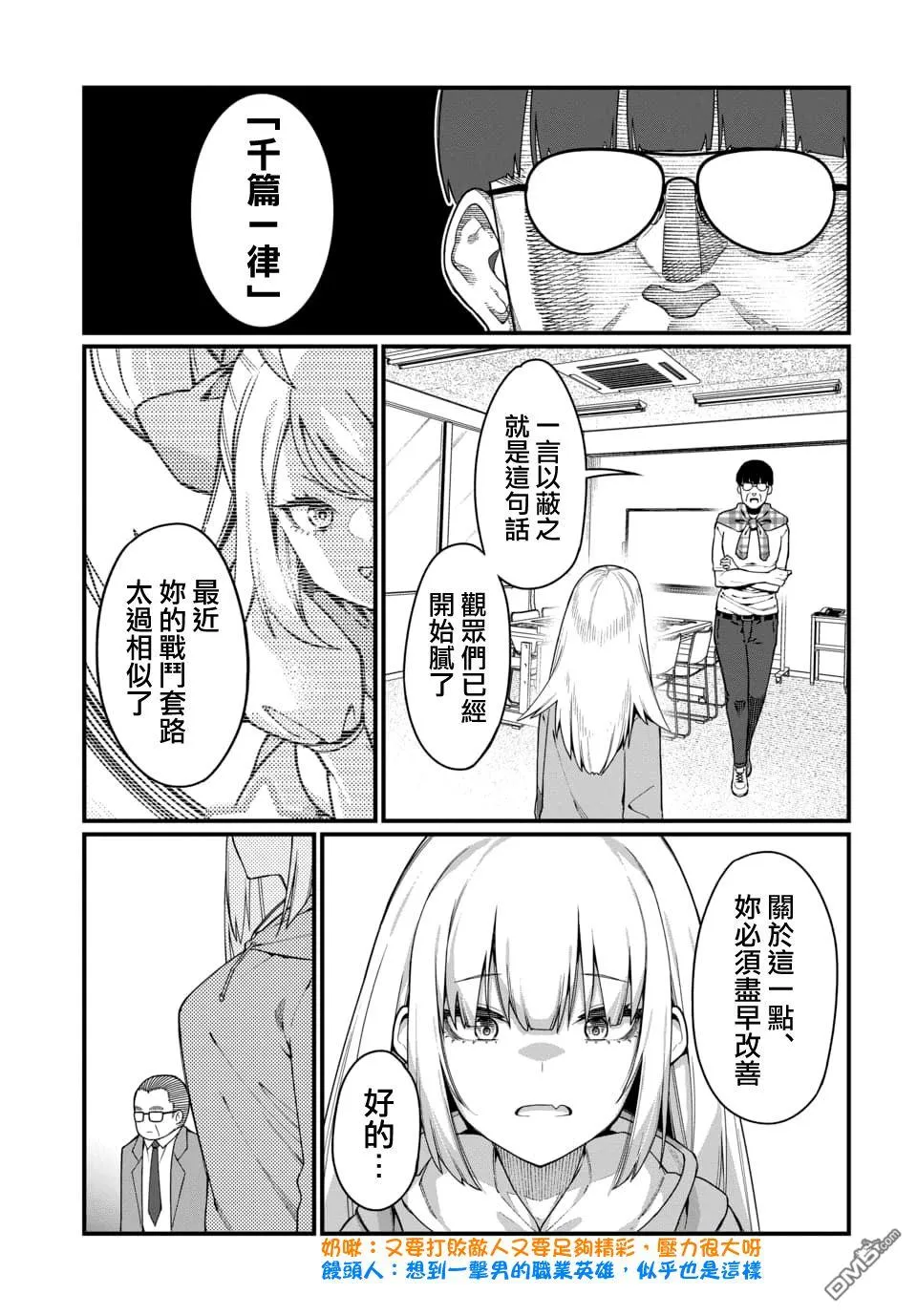 第3话 第3页
