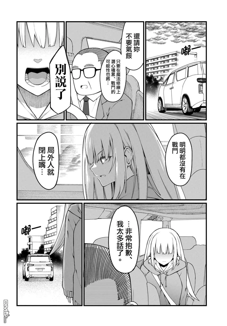 第3话 第4页