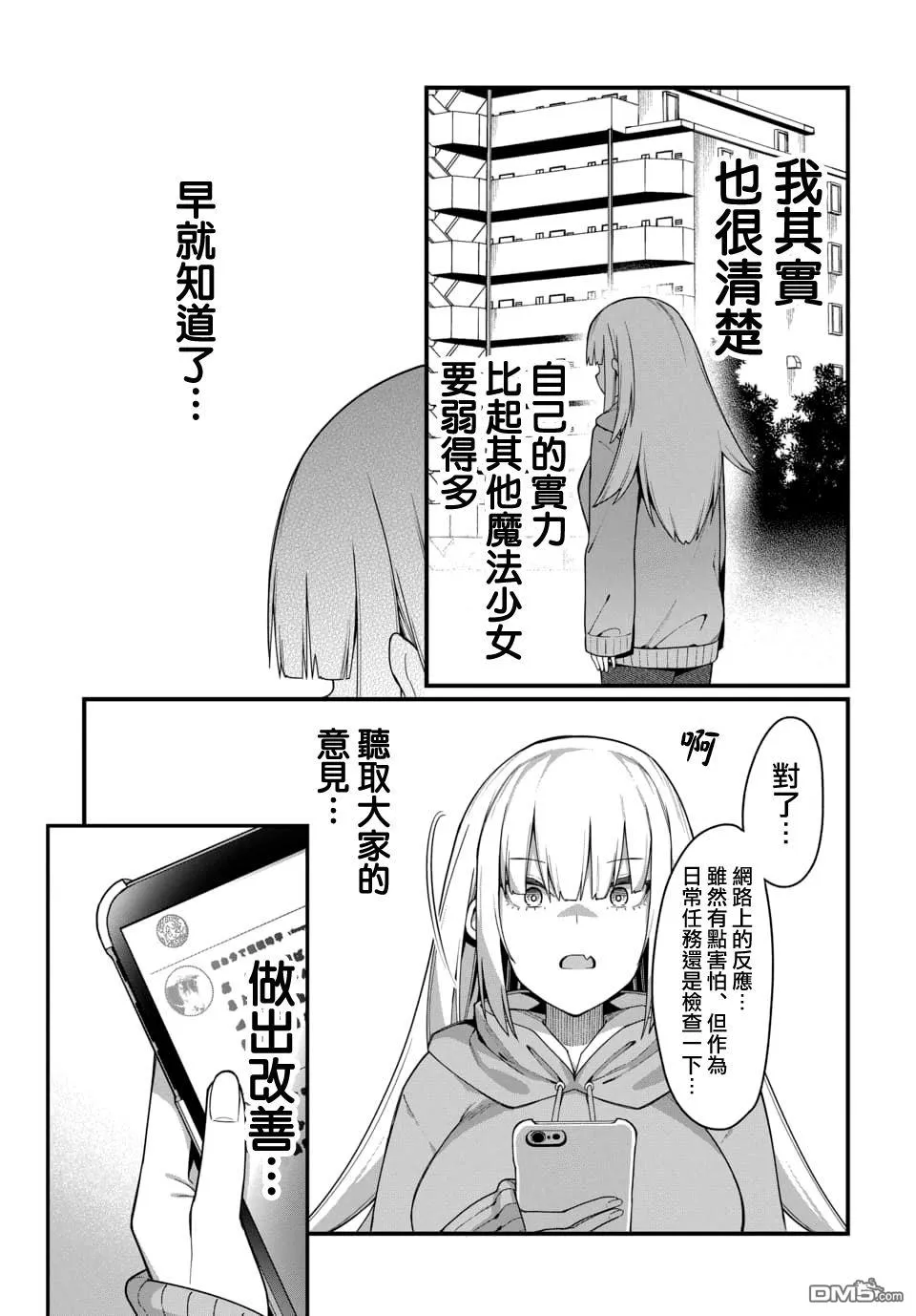 第3话 第5页