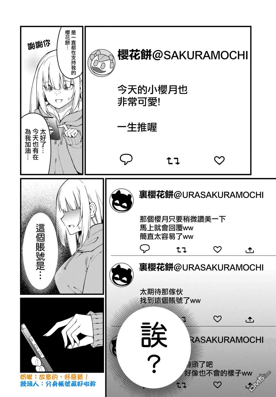 第3话 第6页