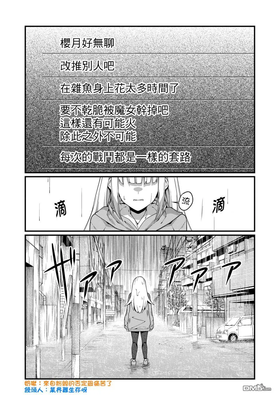 第3话 第7页