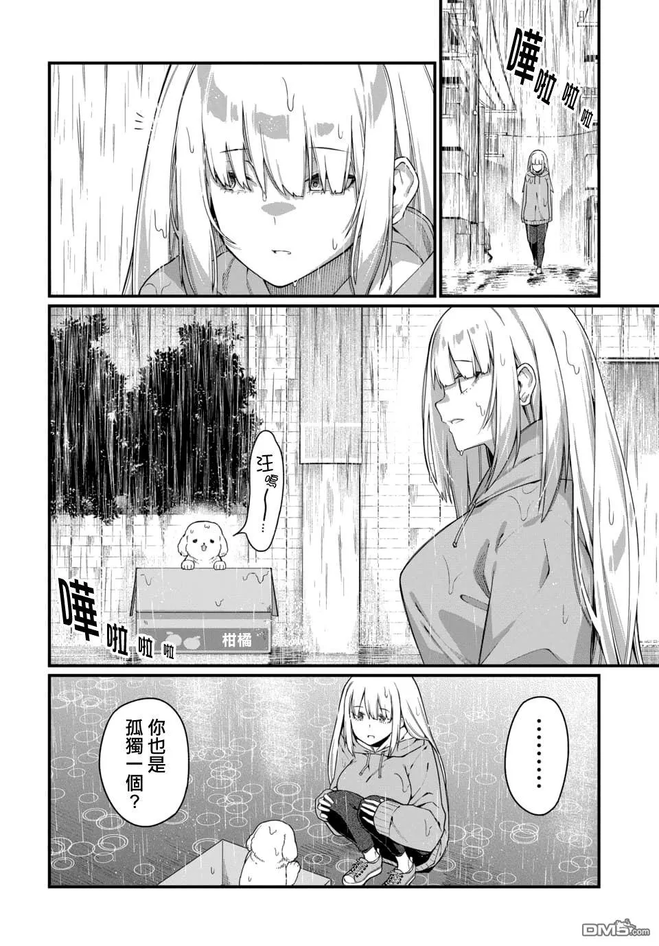 第3话 第8页