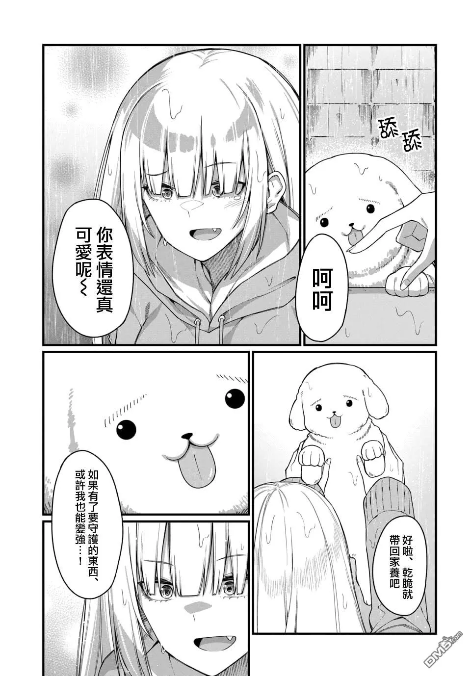 第3话 第9页