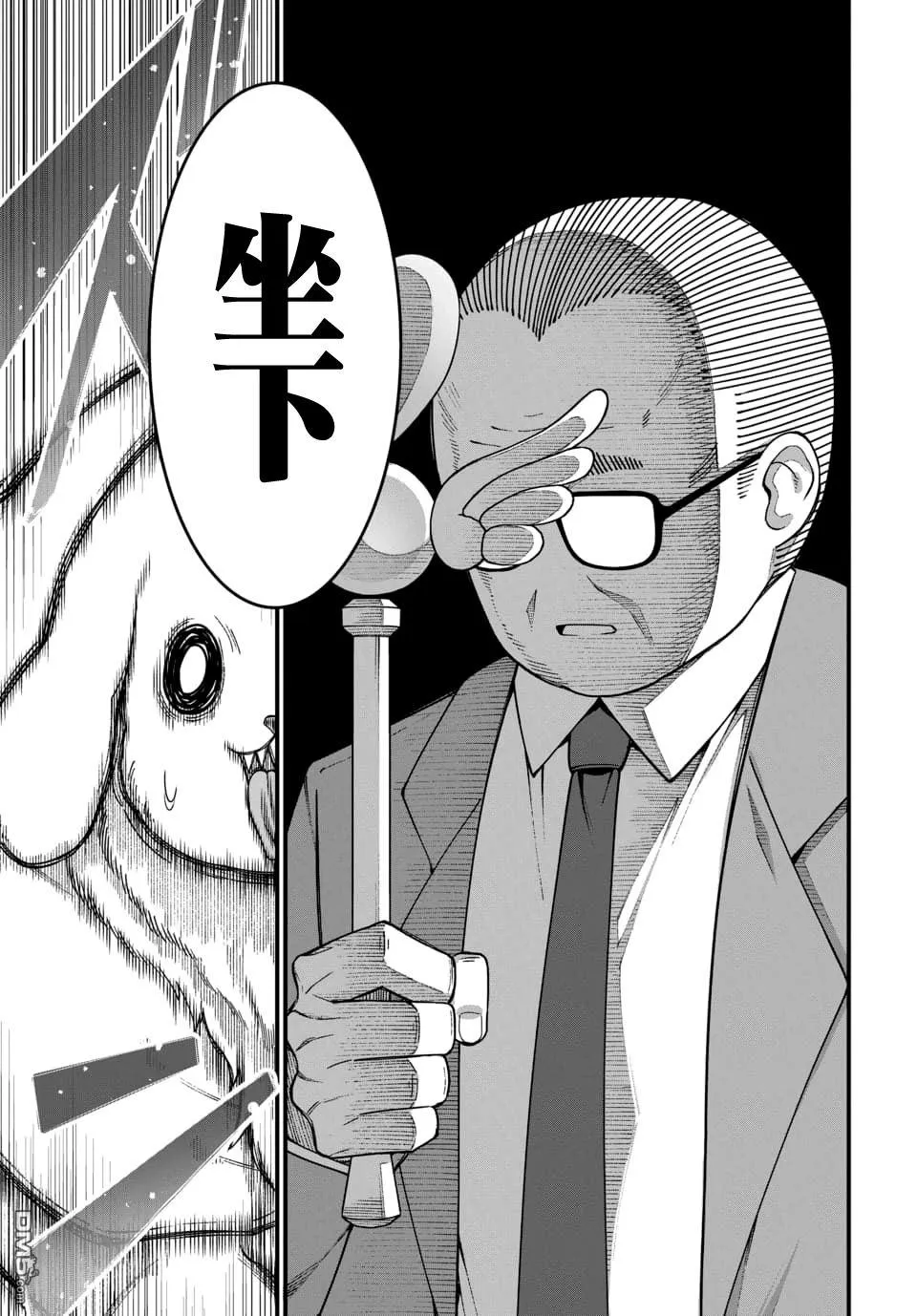第3话 第11页