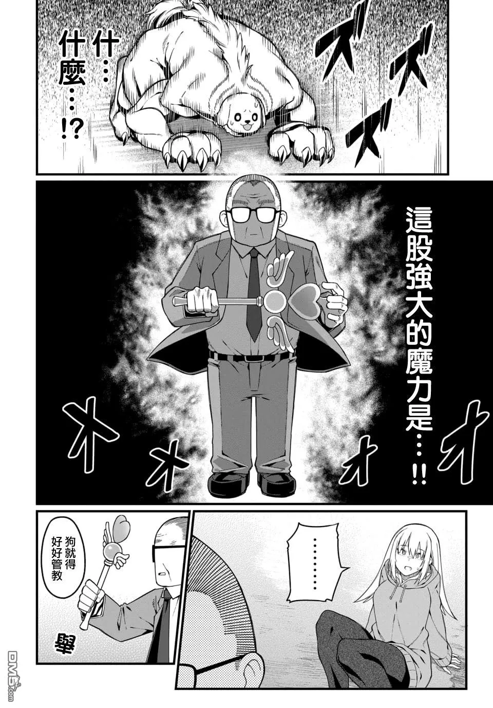 第3话 第12页
