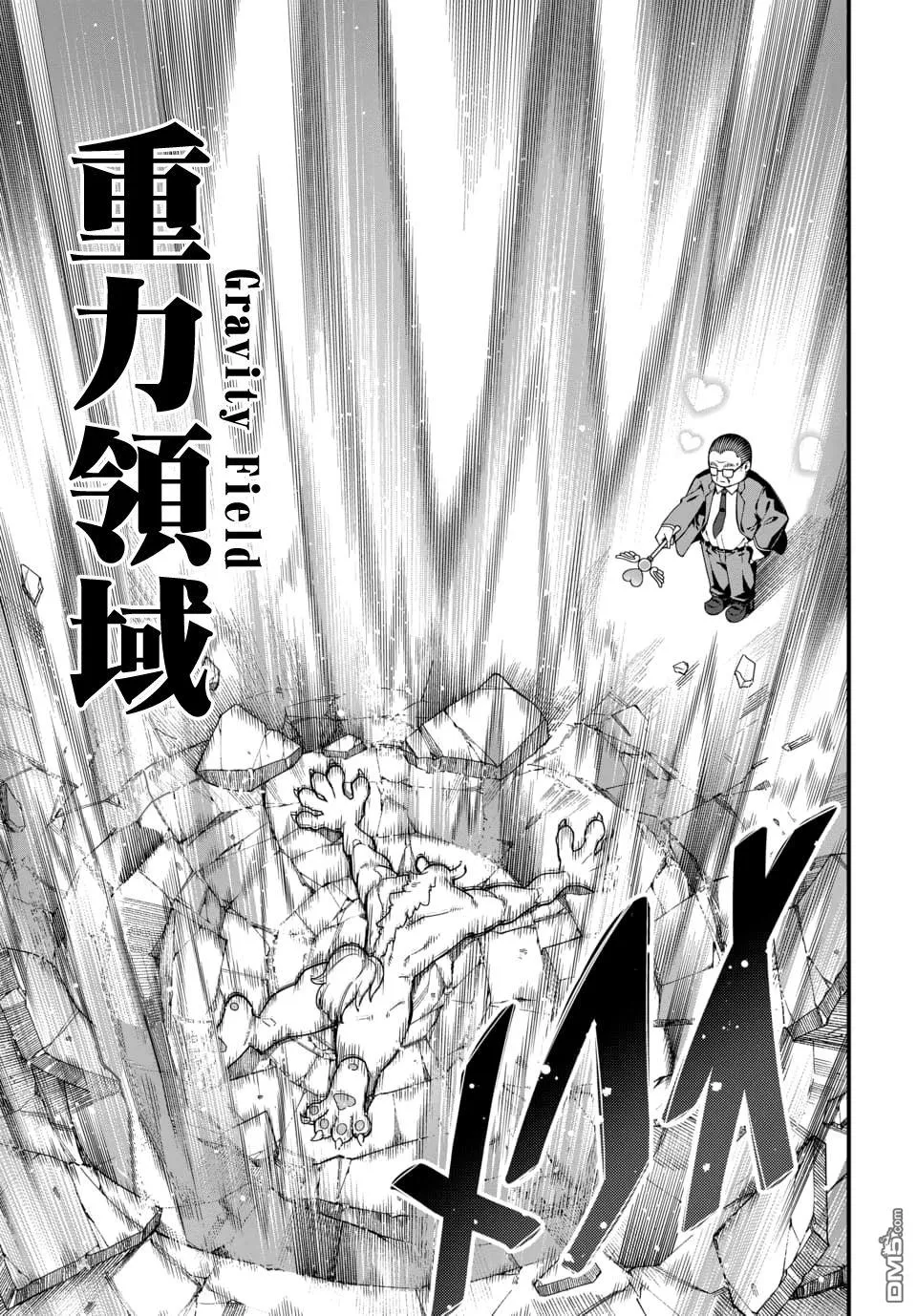 第3话 第13页