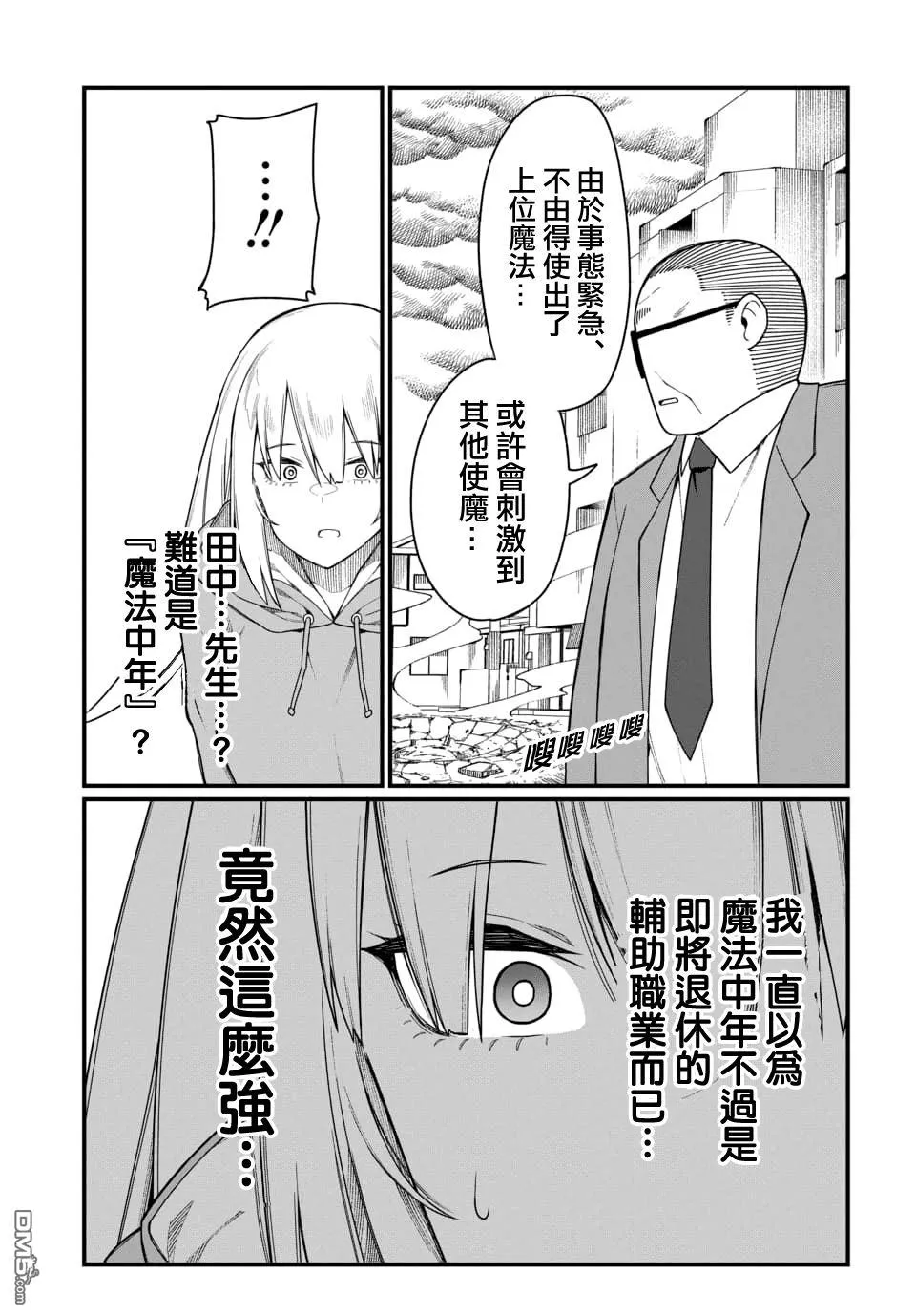 第3话 第15页