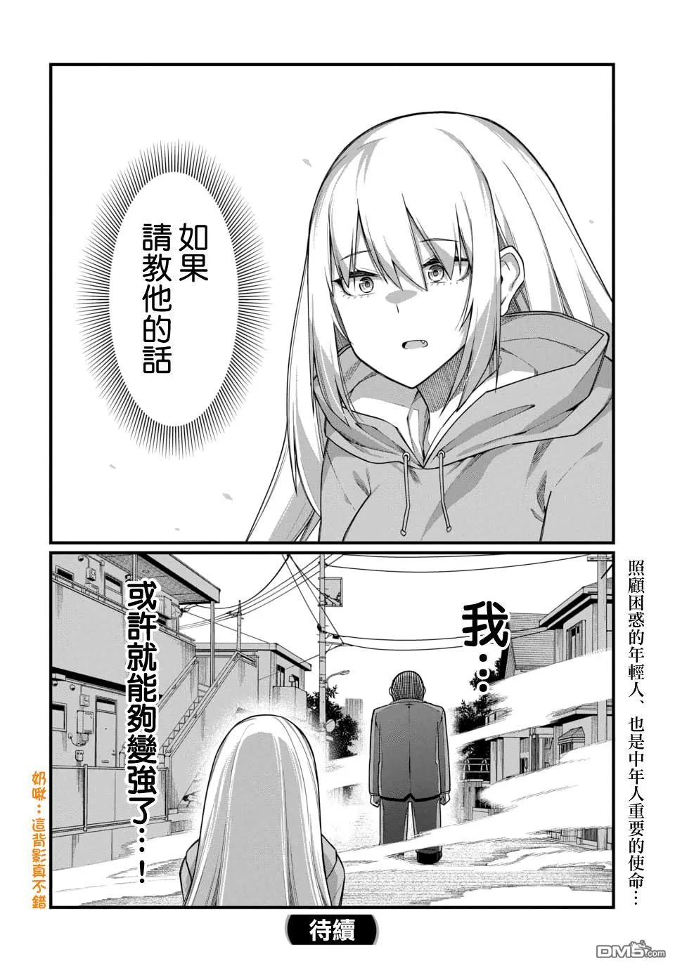 第3话 第16页