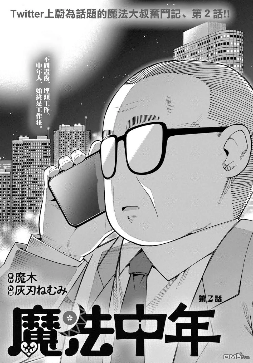 第2话 第1页