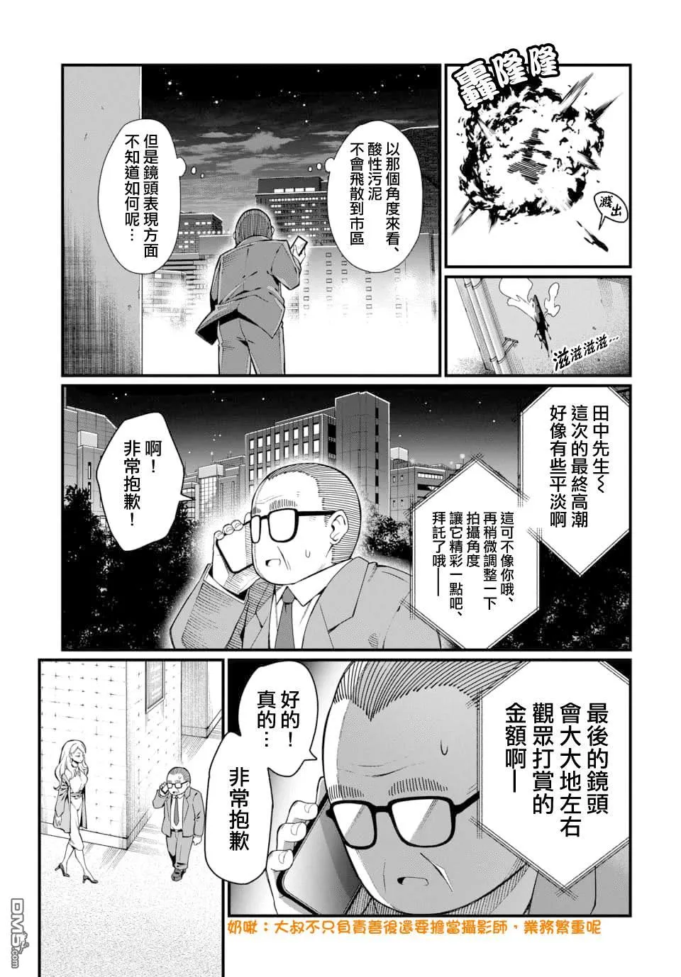 第2话 第3页