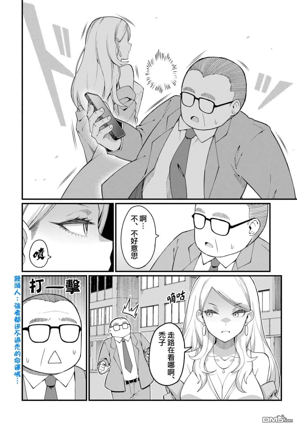 第2话 第4页