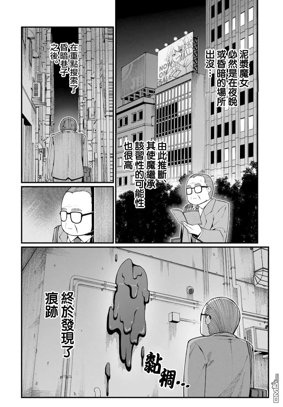 第2话 第6页