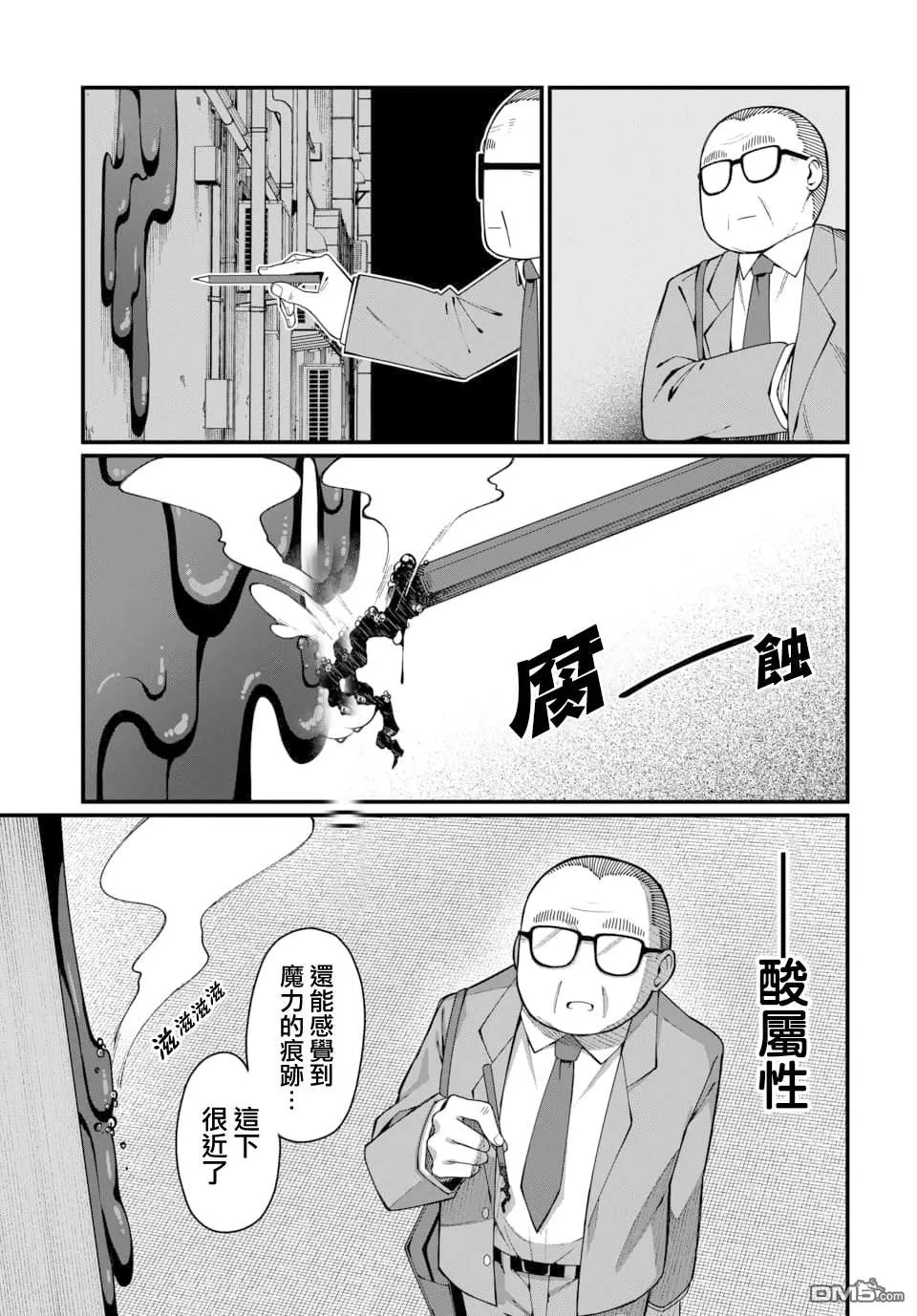 第2话 第7页