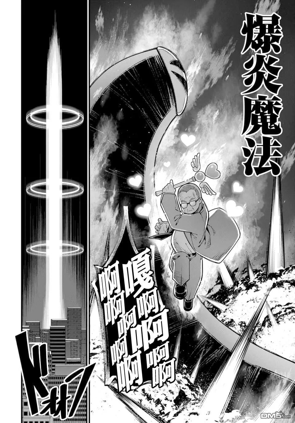 第2话 第12页